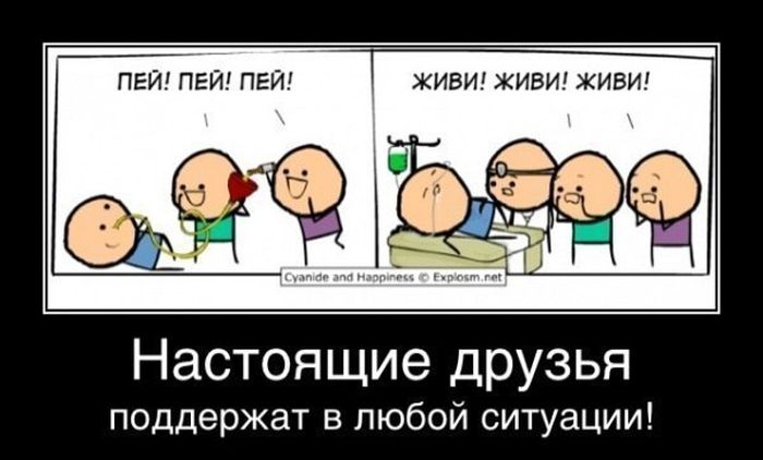 Демотиваторы
