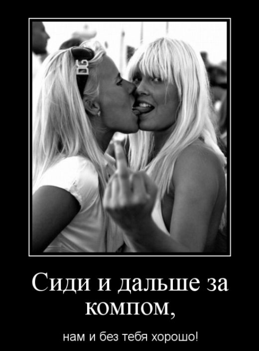 Демотиваторы