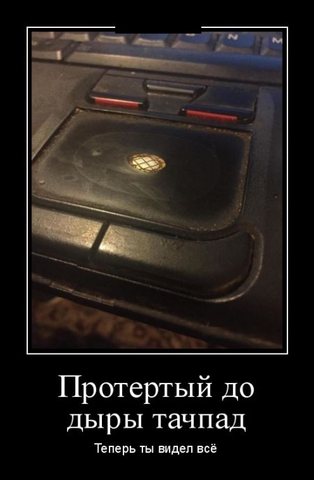 Демотиваторы