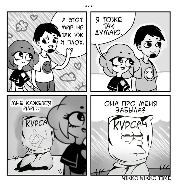 Смешные комиксы