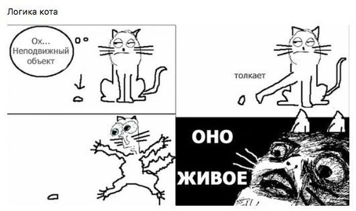 Смешные комиксы