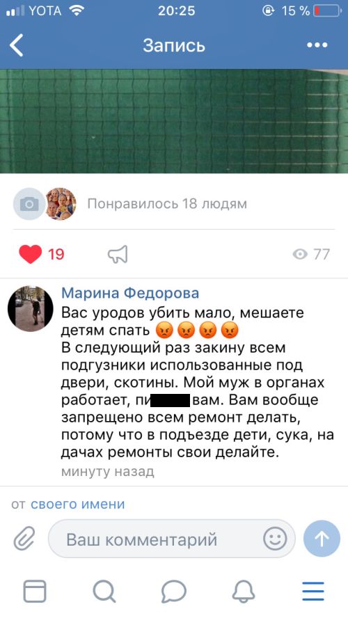 Злые мамочки не любят шумных соседей