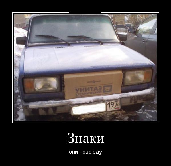 Демотиваторы
