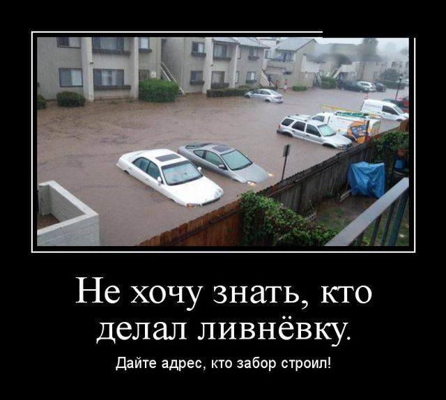 Демотиваторы