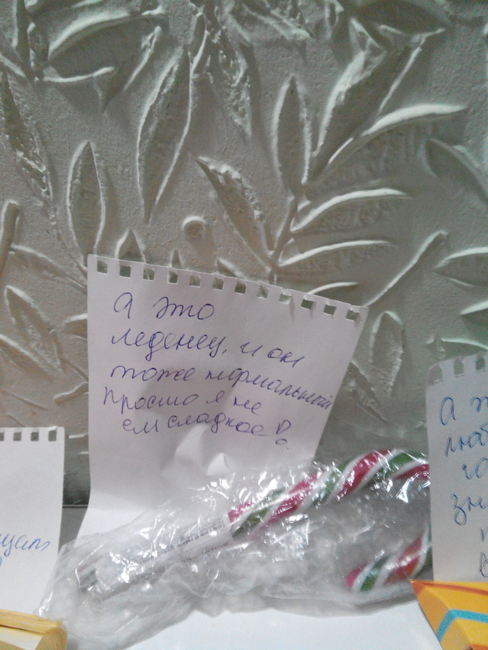 Дружба – залог хорошего соседства