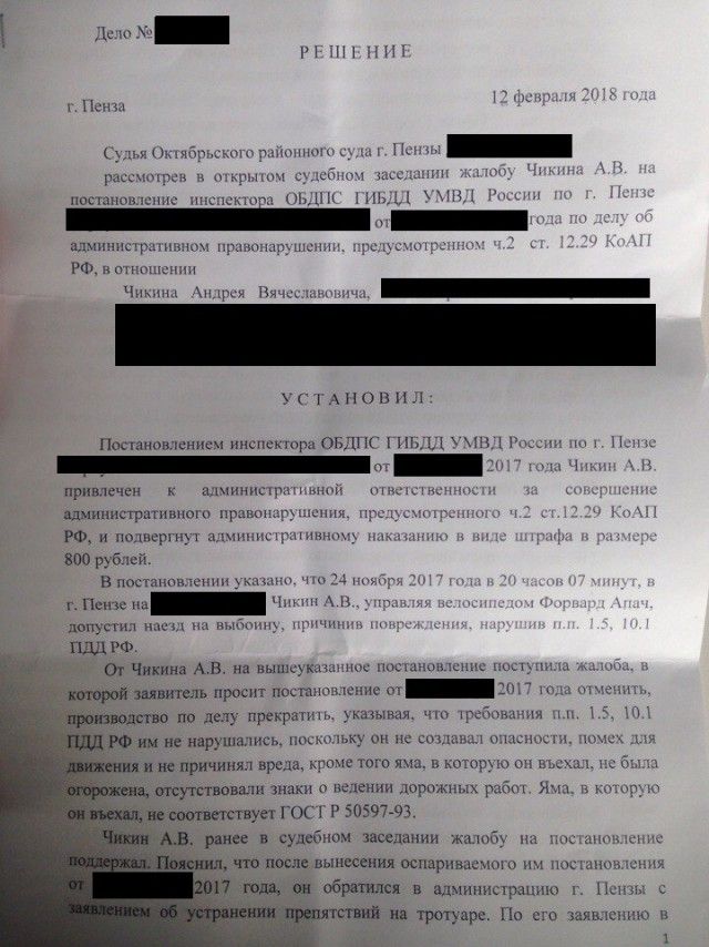 Штраф за причинение ущерба… выбоине на дороге