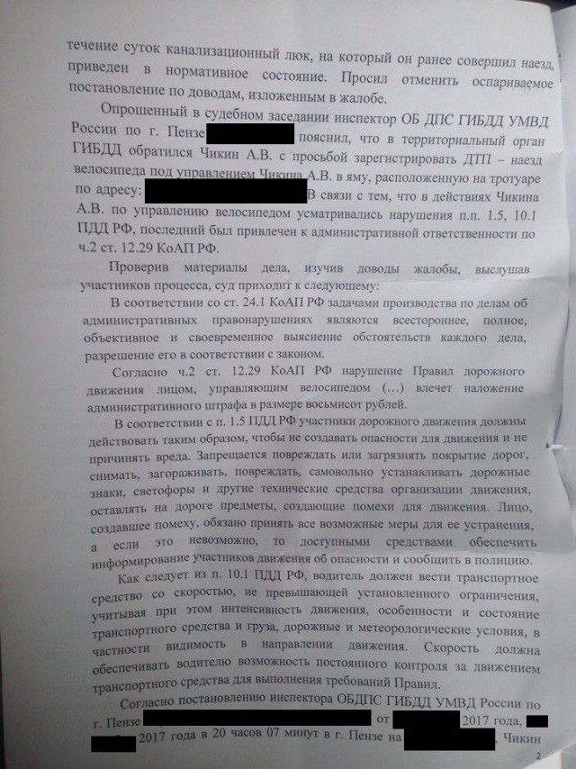 Штраф за причинение ущерба… выбоине на дороге