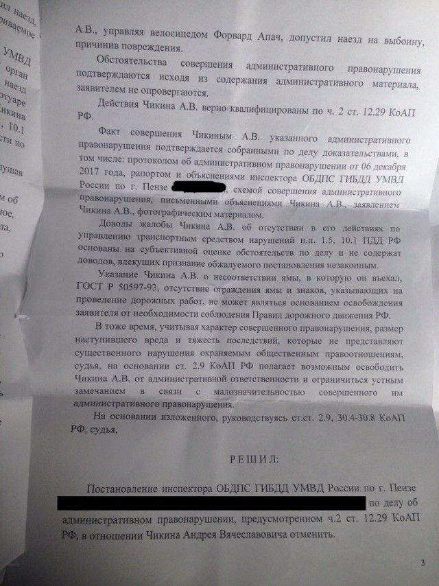 Штраф за причинение ущерба… выбоине на дороге