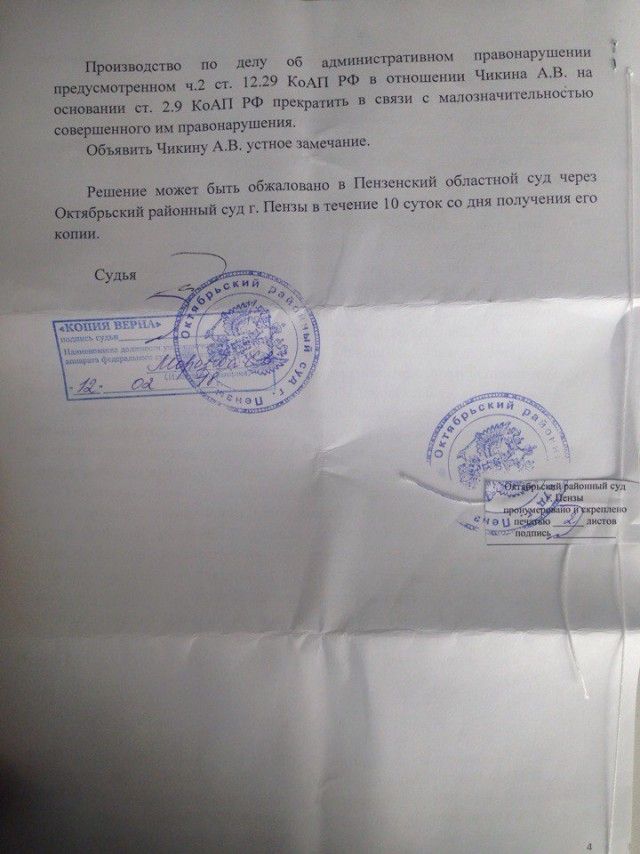 Штраф за причинение ущерба… выбоине на дороге