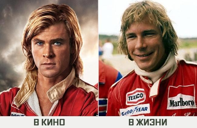 В кино и в жизни: как выглядят герои знаменитых фильмов на самом деле