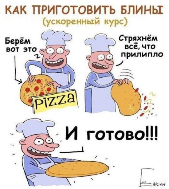 Смешные комиксы
