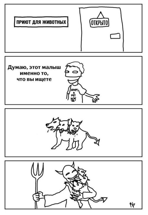 Смешные комиксы