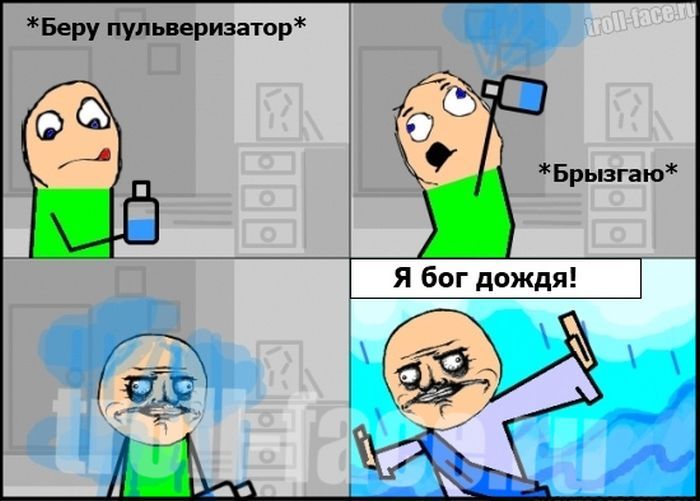 Веселые комиксы
