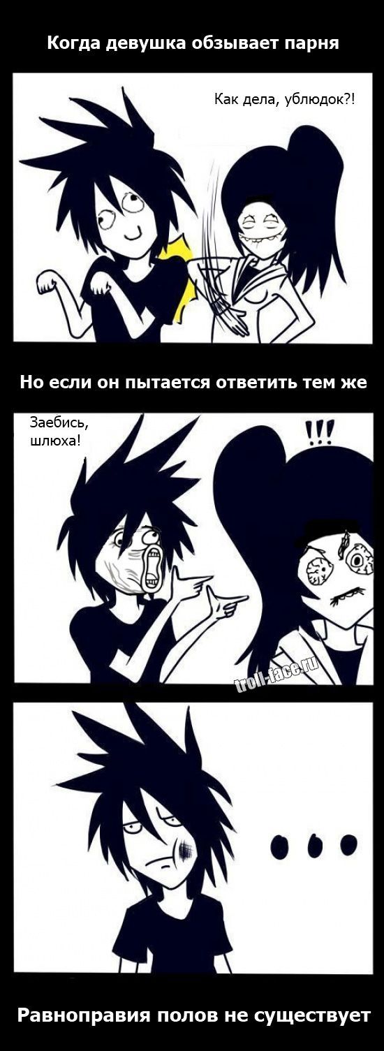 Веселые комиксы