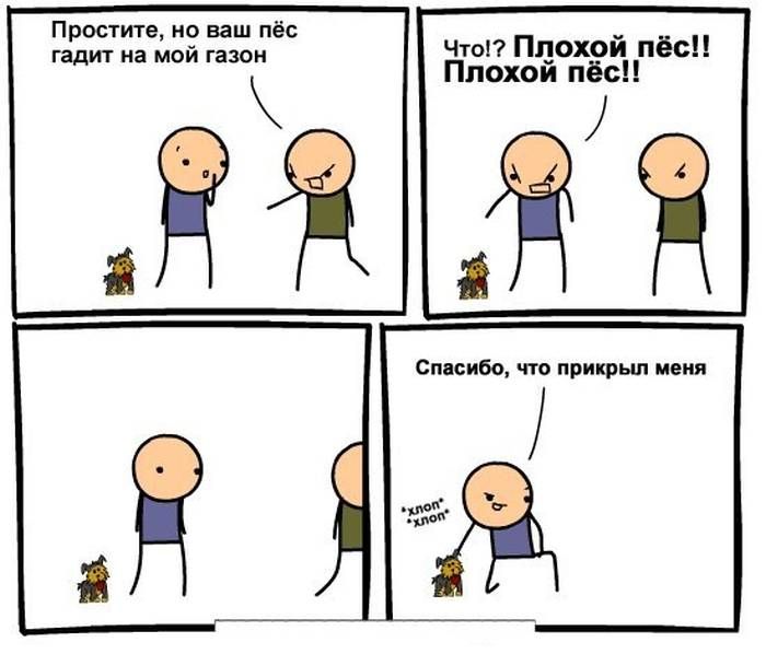 Веселые комиксы (22 фото)