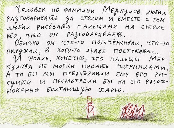 Психоделические истории (19 фото)