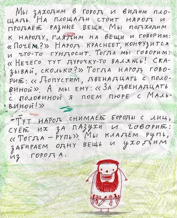 Психоделические истории (19 фото)