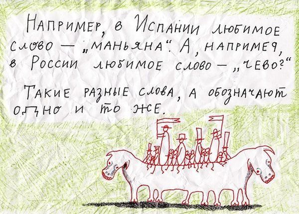 Психоделические истории (19 фото)