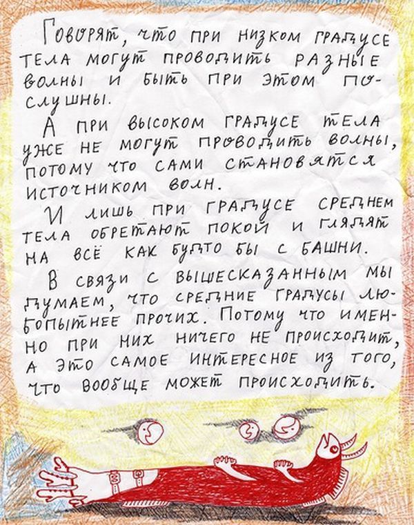 Психоделические истории (19 фото)