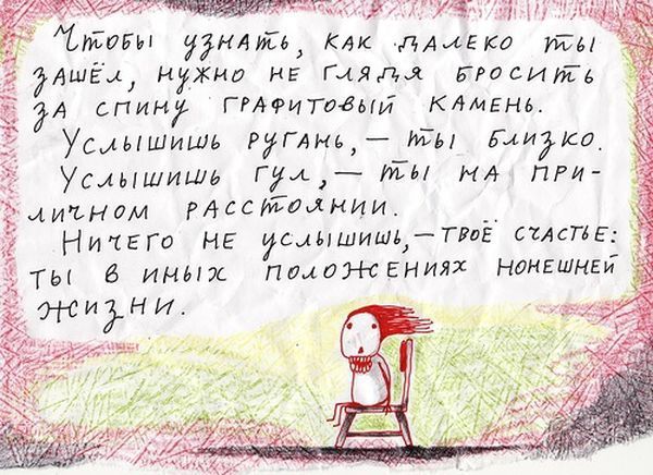 Психоделические истории (19 фото)