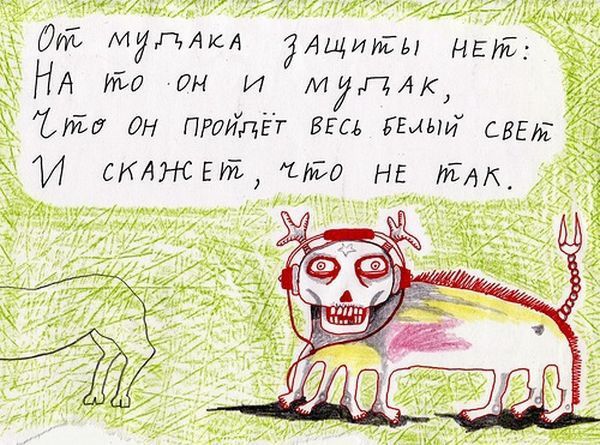 Психоделические истории (19 фото)