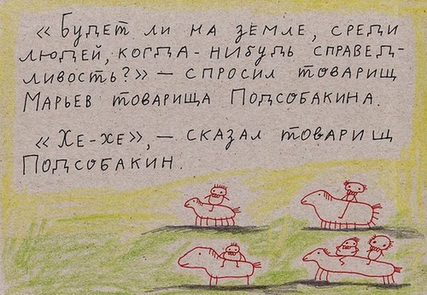 Психоделические истории (19 фото)