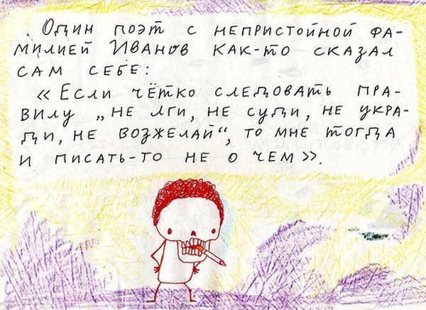 Психоделические истории (19 фото)