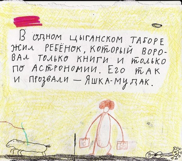 Психоделические истории (19 фото)