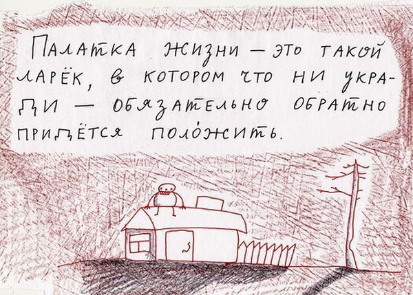 Психоделические истории (19 фото)