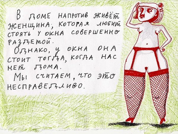 Психоделические истории (19 фото)