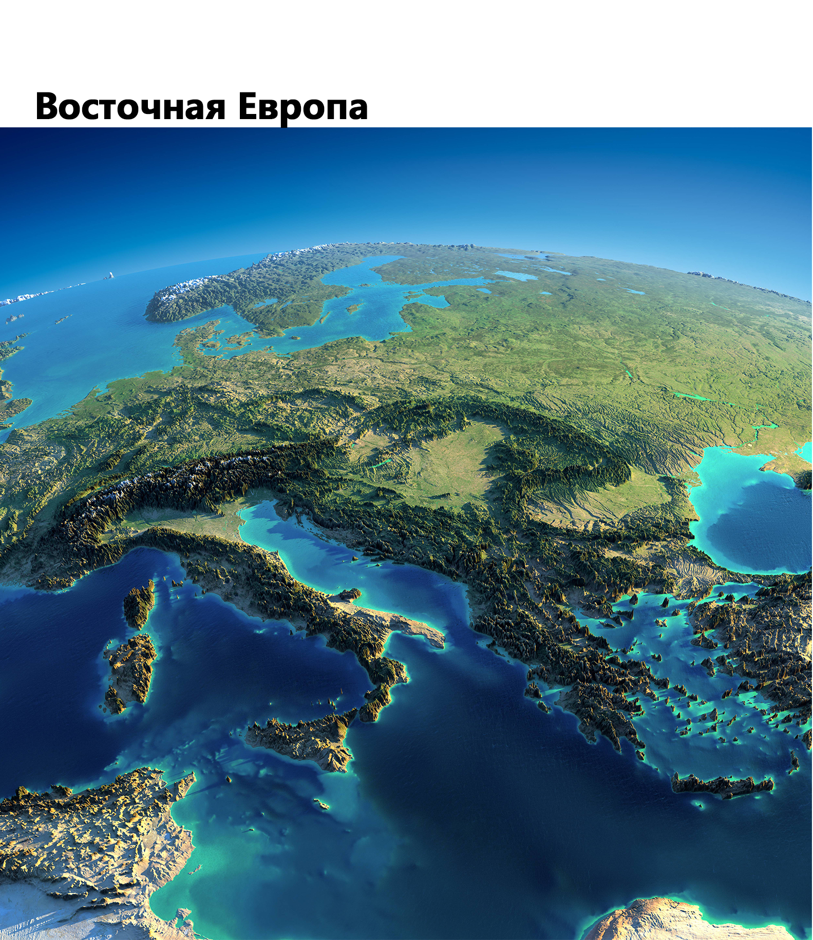 Горные хребты - увлекательные рельефные карты