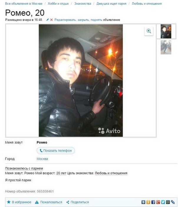 Чудики из социальных сетей