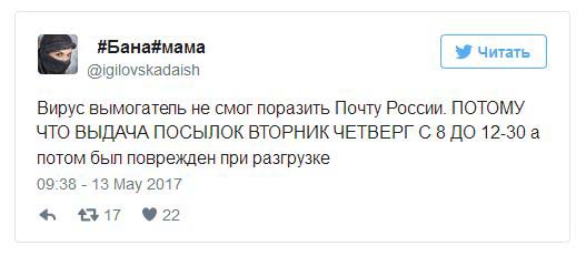 Вирус WannaCrypt: заплатите $300 в биткоинах или уничтожим файлы Вирус WannaCrypt: заплатите $300 в биткоинах или уничтожим файлы