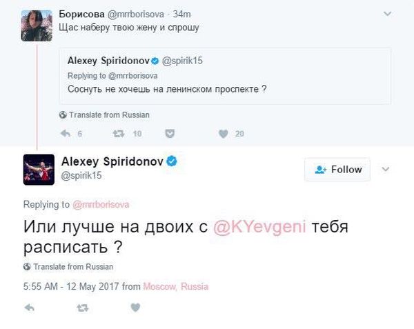 Российский волейболист Алексей Спиридонов спровоцировал скандал, сделав непристойное предложение актрисе Ольге Борисовой