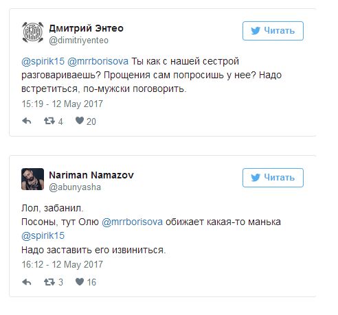 Российский волейболист Алексей Спиридонов спровоцировал скандал, сделав непристойное предложение актрисе Ольге Борисовой
