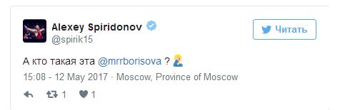 Российский волейболист Алексей Спиридонов спровоцировал скандал, сделав непристойное предложение актрисе Ольге Борисовой
