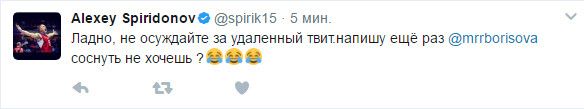 Российский волейболист Алексей Спиридонов спровоцировал скандал, сделав непристойное предложение актрисе Ольге Борисовой