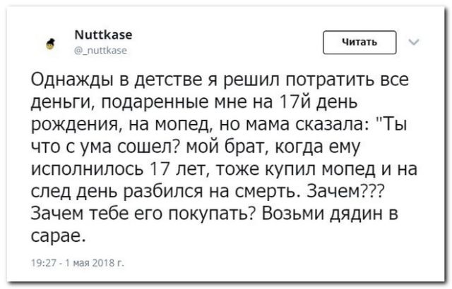 Приколы из социальных сетей