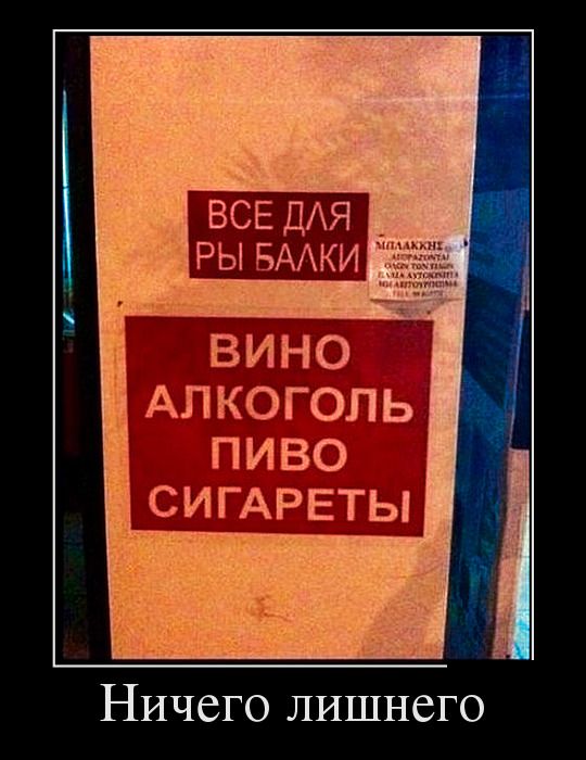 Демотиваторы
