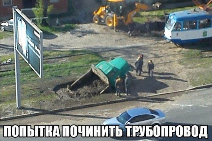 Неприятности случаются со всеми
