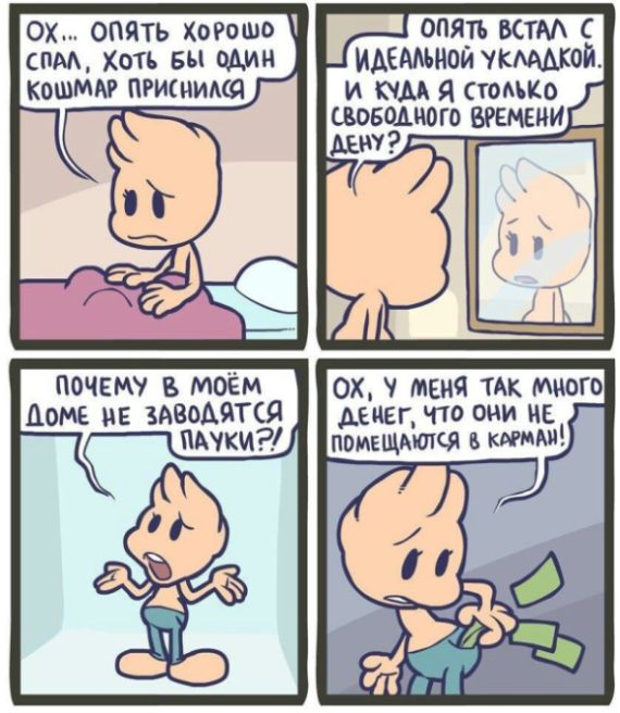 Смешные комиксы