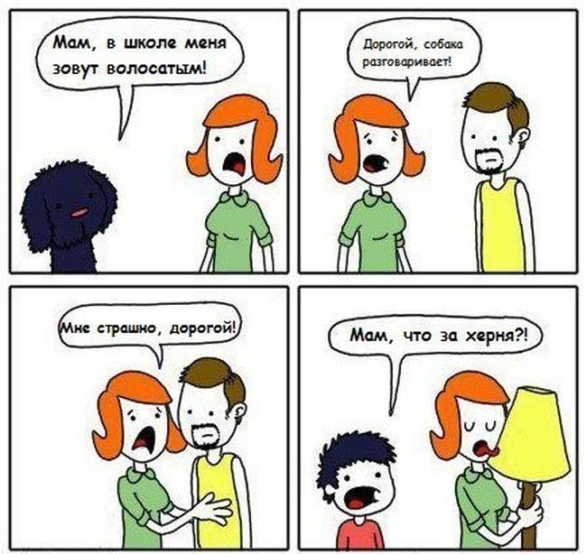 Смешные комиксы