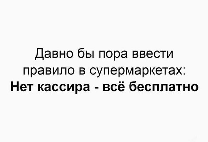 Рабочие будни кассира