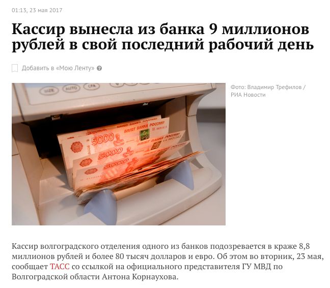 Рабочие будни кассира