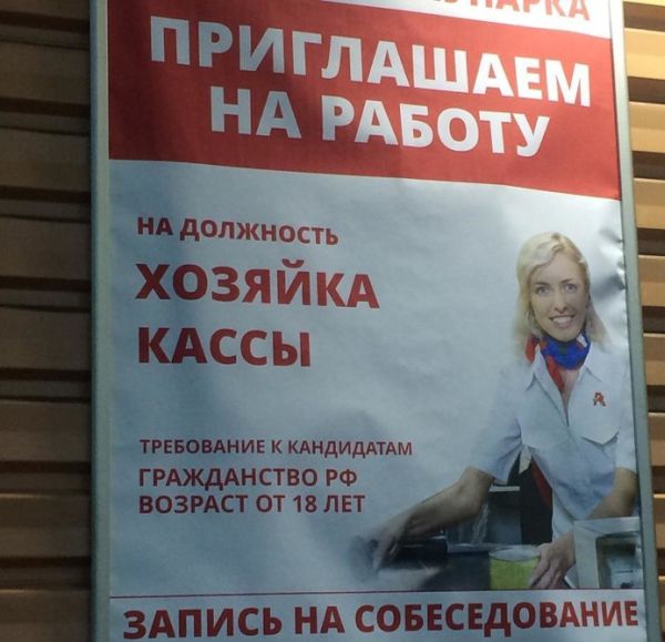 Рабочие будни кассира