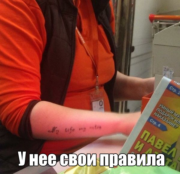 Рабочие будни кассира
