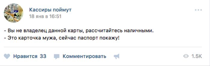 Рабочие будни кассира