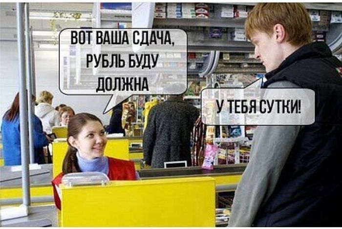 Рабочие будни кассира
