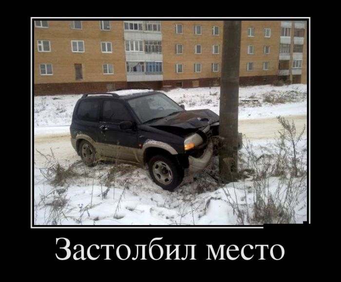 Демотиваторы