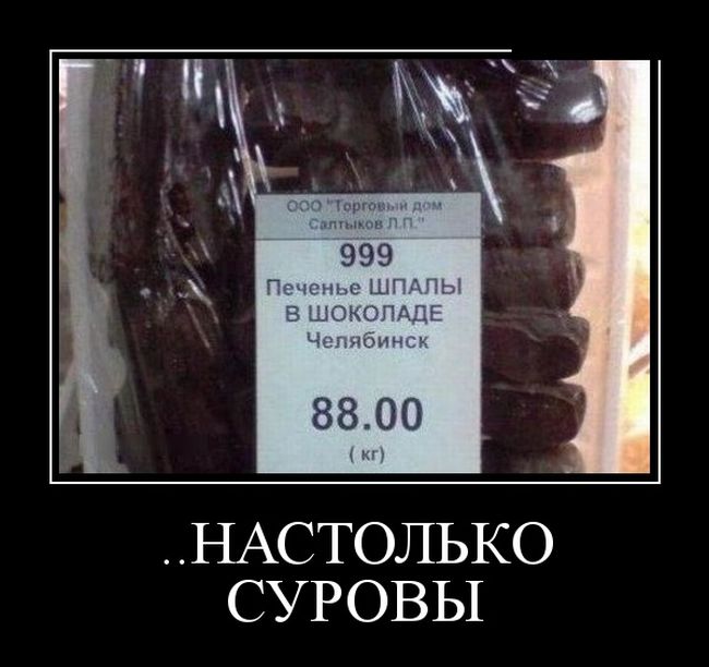 Демотиваторы